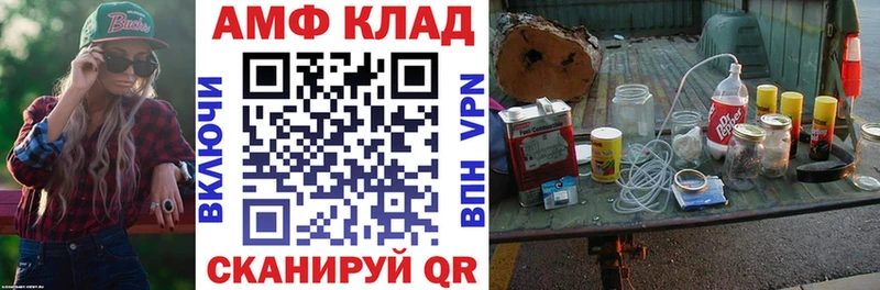 АМФЕТАМИН 97%  Спасск-Дальний 
