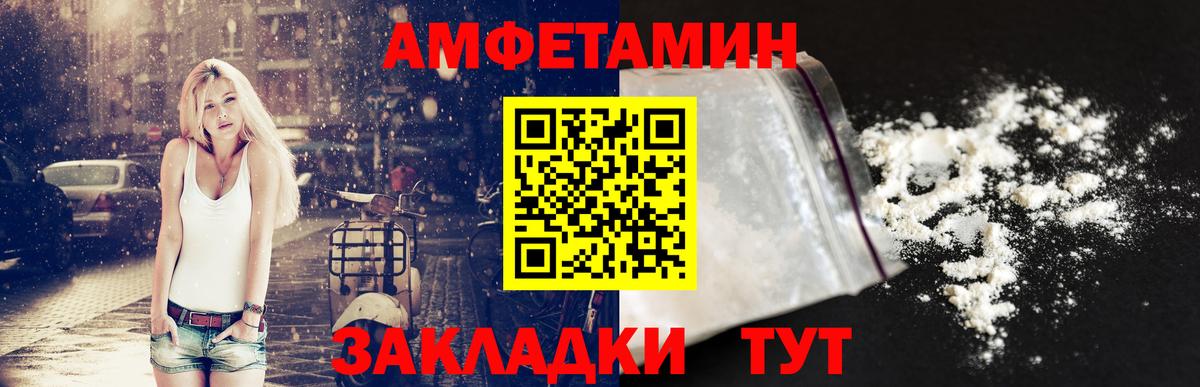 АМФ 98% Спасск-Дальний