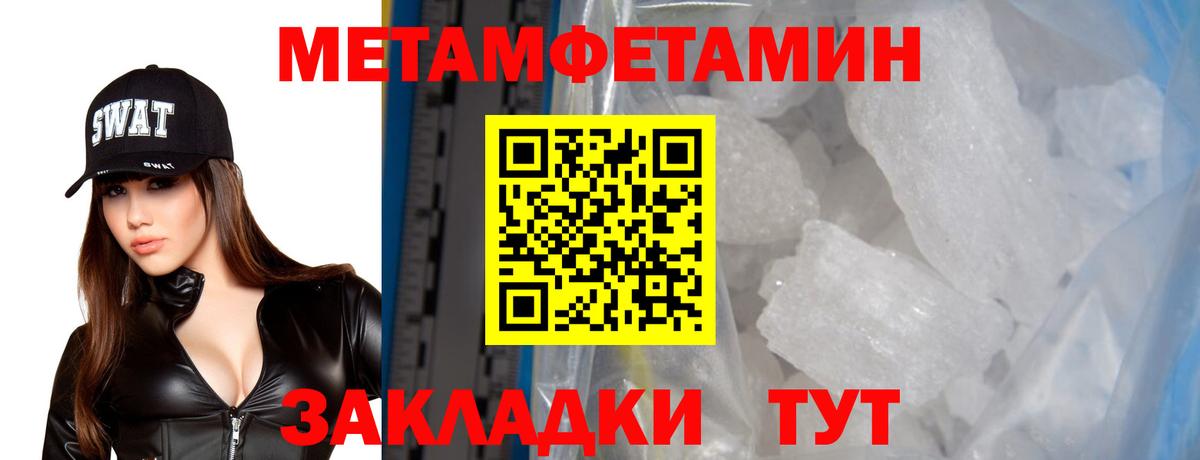 Спасск-Дальний  АМФ VHQ  Amphetamine  Вход с VPN 