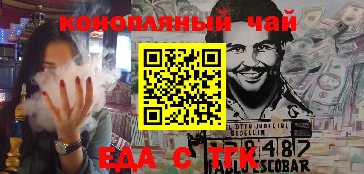 Спасск-Дальний  Печенье с ТГК марихуана  Вход с VPN 