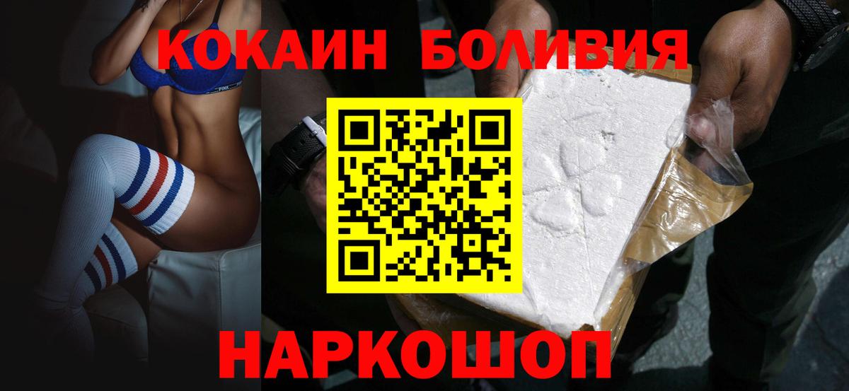 Cocaine Боливия Спасск-Дальний