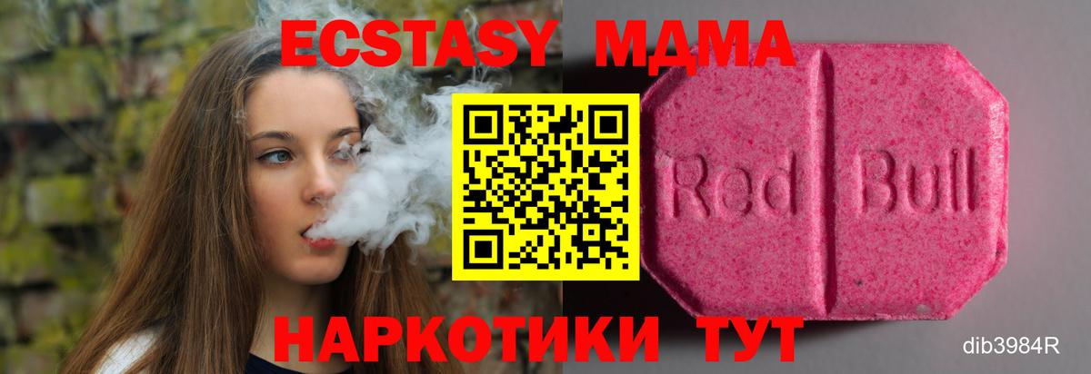 купить  цена  Вход с VPN  Ecstasy 300 mg  Спасск-Дальний  ЭКСТАЗИ 280 MDMA 