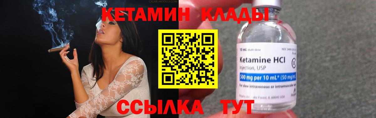 даркнет Telegram  Кетамин VHQ  Спасск-Дальний  Вход с VPN  Кетамин VHQ 