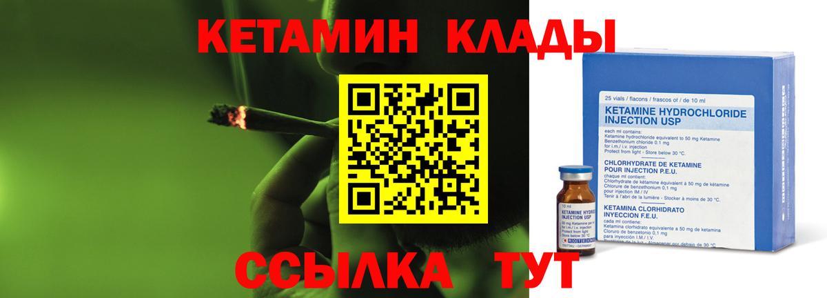 КЕТАМИН ketamine Спасск-Дальний