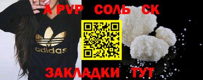 стаф Ставрополь
