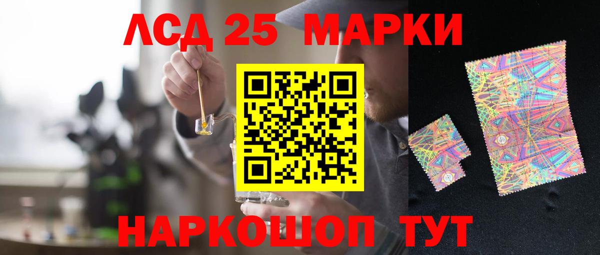 LSD-25 экстази кислота  ЛСД экстази кислота  Вход с VPN  Спасск-Дальний 