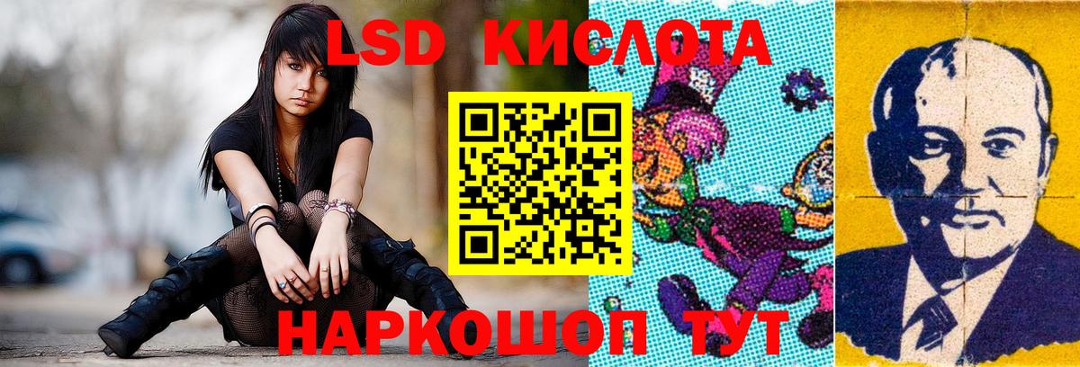 LSD-25 экстази кислота Спасск-Дальний