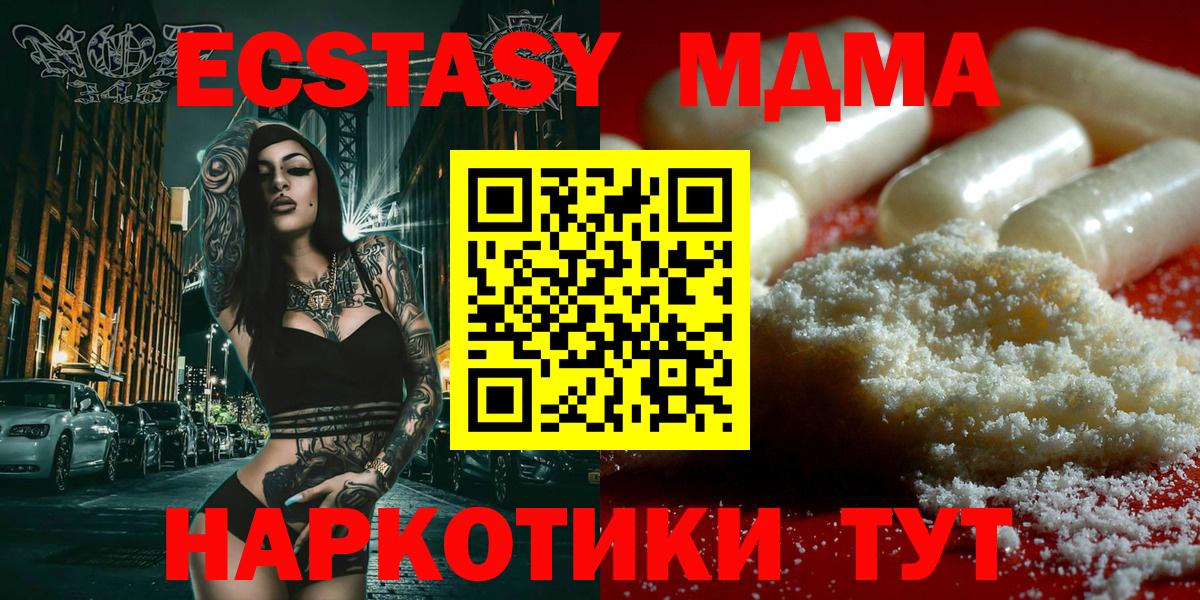 МДМА молли Спасск-Дальний