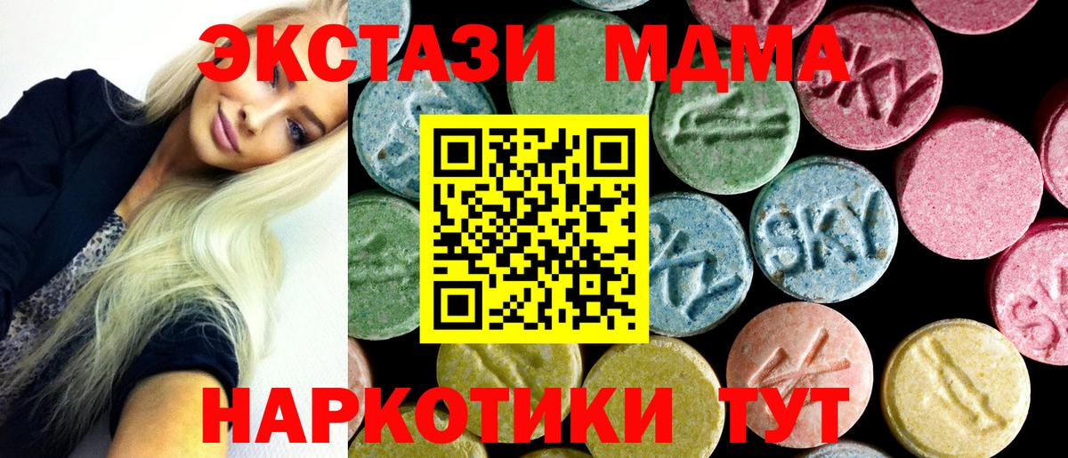 Спасск-Дальний  МДМА VHQ  Вход с VPN 