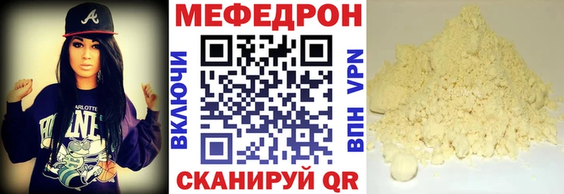 Меф mephedrone  купить наркотики сайты  Спасск-Дальний 