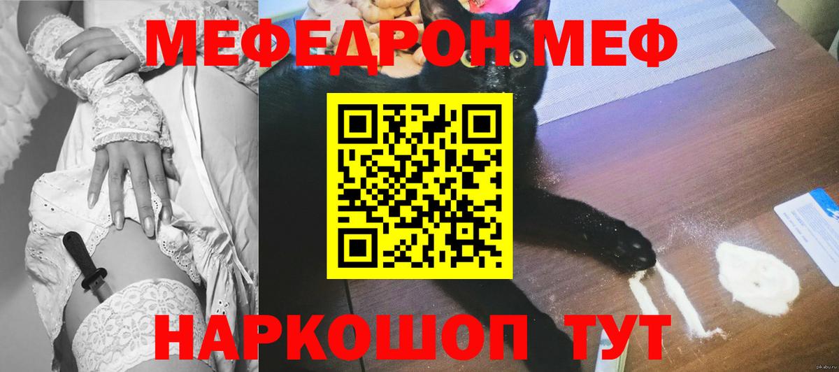 Мефедрон кристаллы Спасск-Дальний