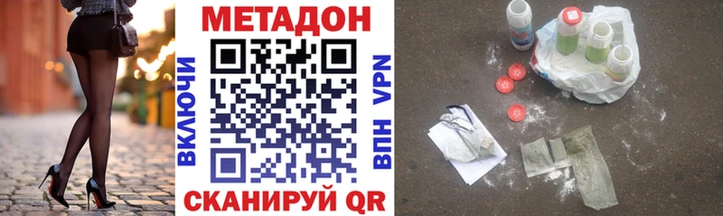 Метадон VHQ  ОМГ ОМГ сайт  Спасск-Дальний  наркота 