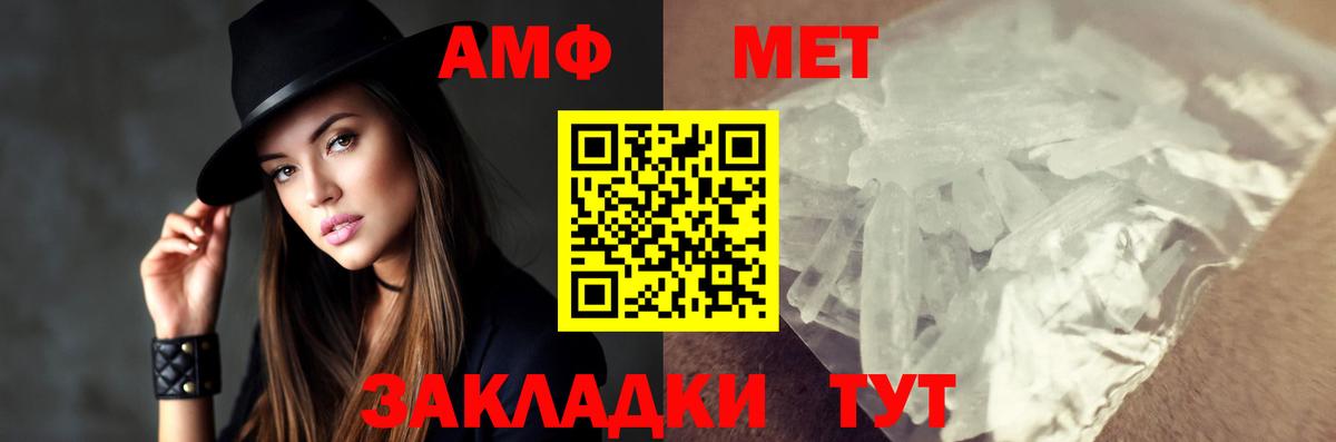 Первитин пудра Спасск-Дальний