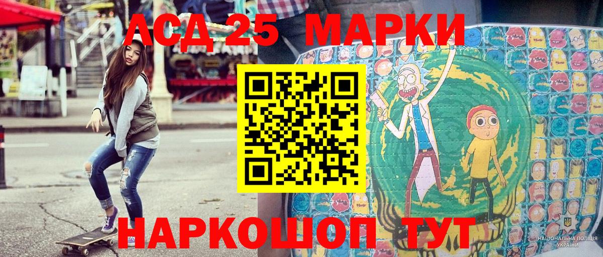 Марки NBOMe 1,5мг Спасск-Дальний