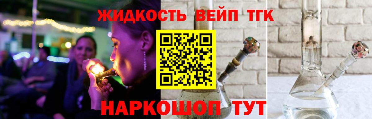 Дистиллят ТГК вейп с тгк  Вход с VPN  OMG как зайти  наркошоп  Дистиллят ТГК Wax  Спасск-Дальний 
