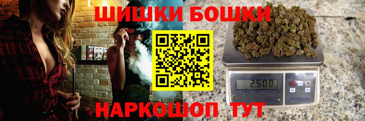 Канабис планчик  Бошки Шишки планчик  Вход с VPN  Бошки марихуана LSD WEED  Спасск-Дальний 
